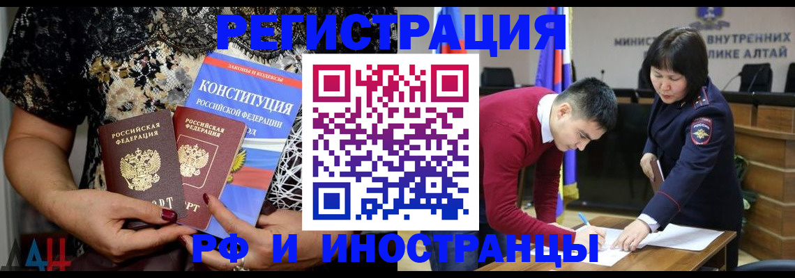 прописка поиск в Видном