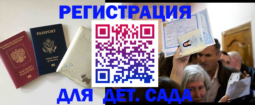 временная регистрация поиск в Видном